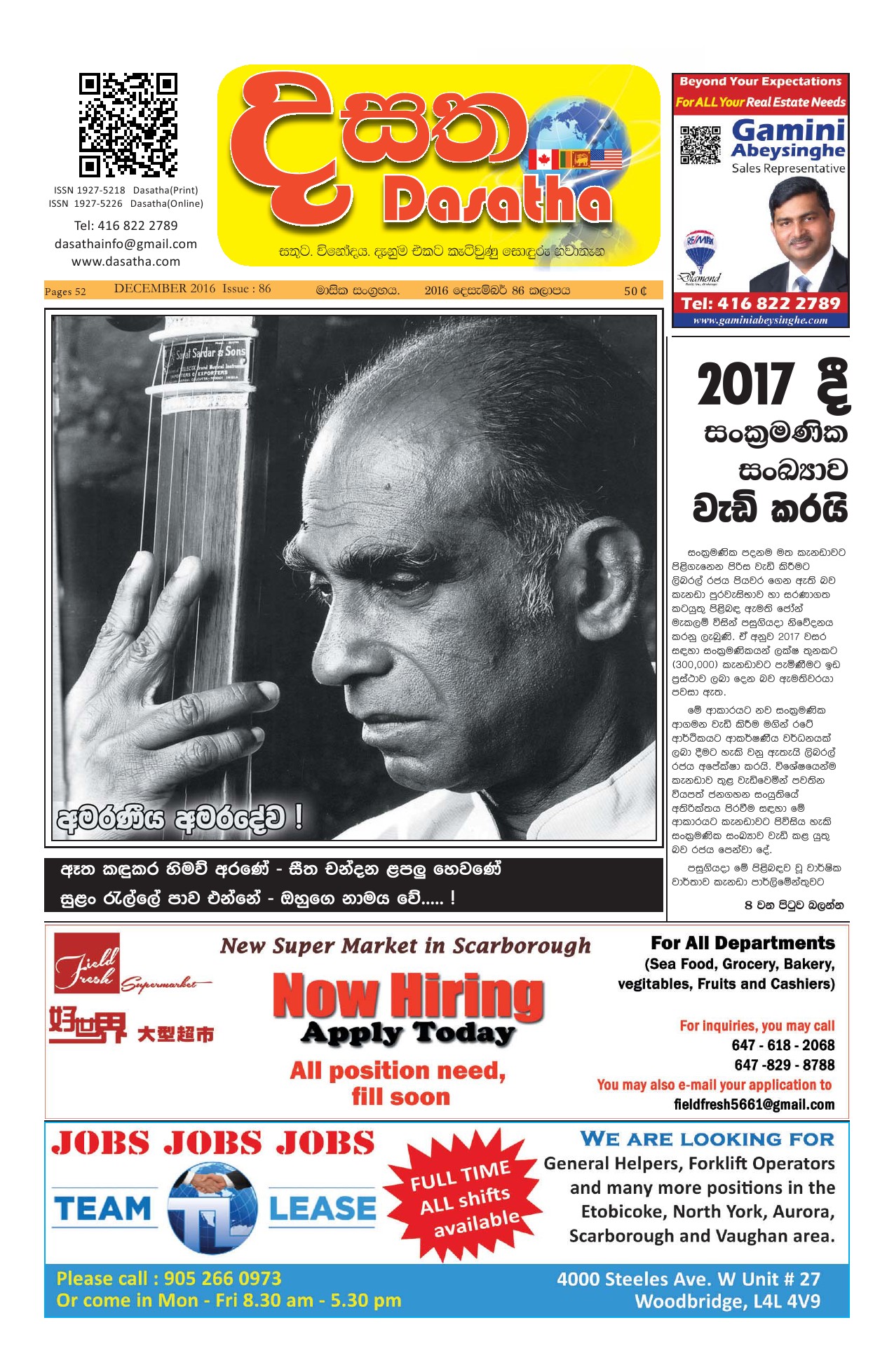 December 2016