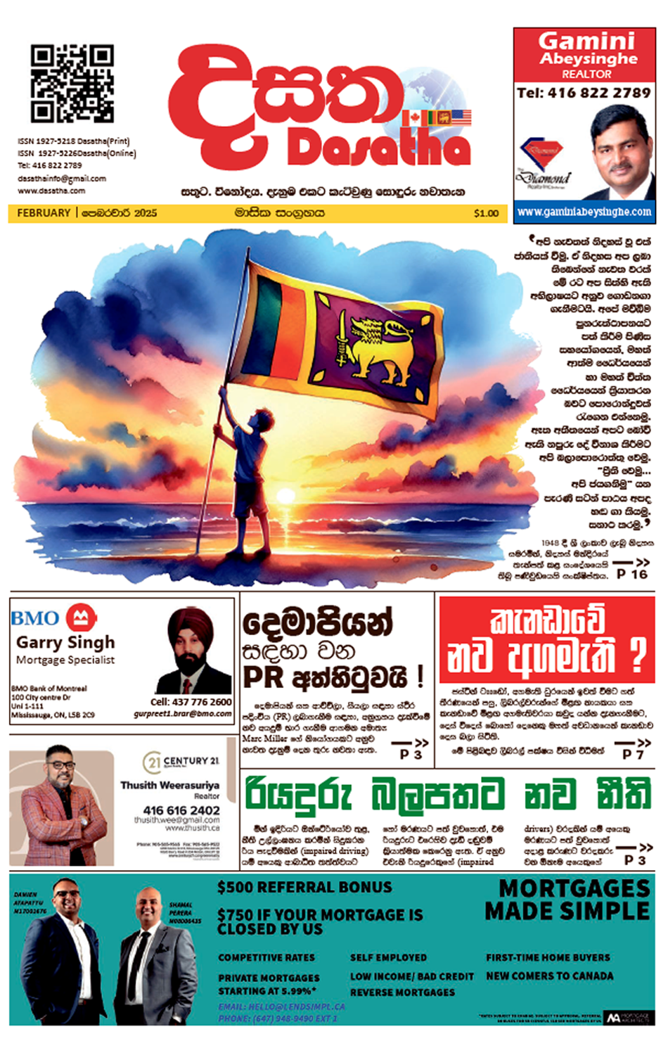 Dasatha February 2025 Print Issue